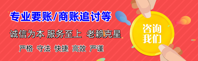宜丰要账公司